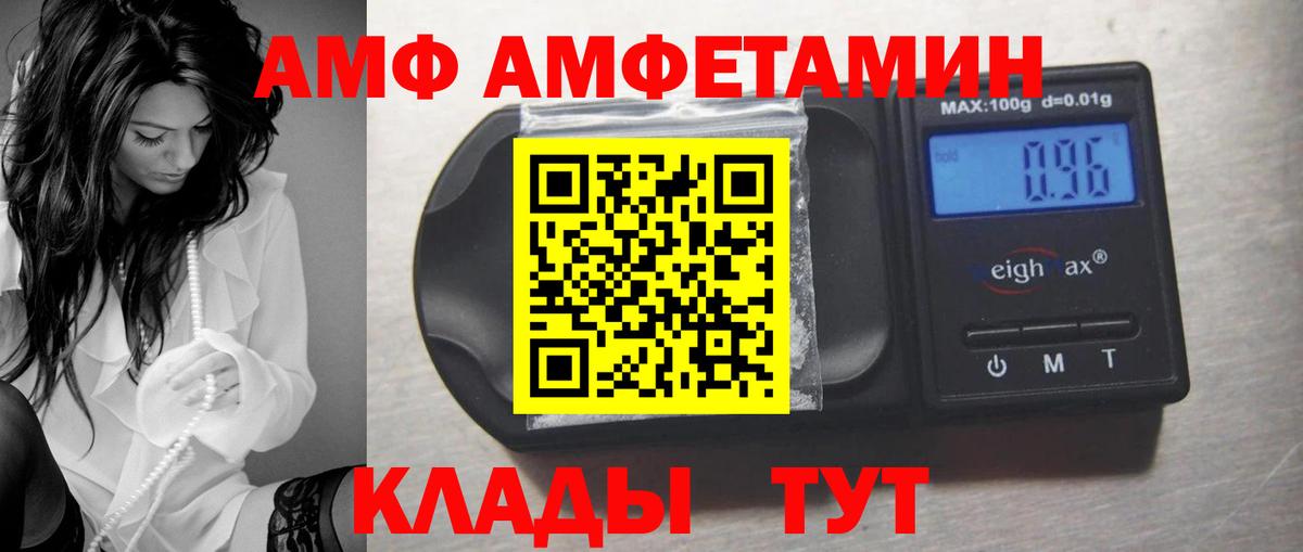 АМФЕТАМИН  АМФЕТАМИН 98%  Вход с VPN  Амфетамин  Баксан 