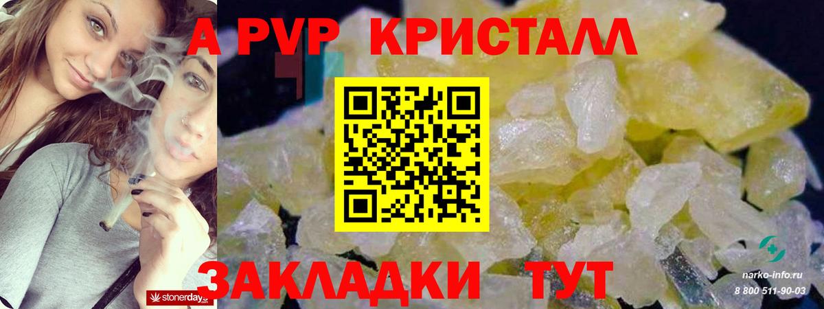 A-PVP СК Баксан