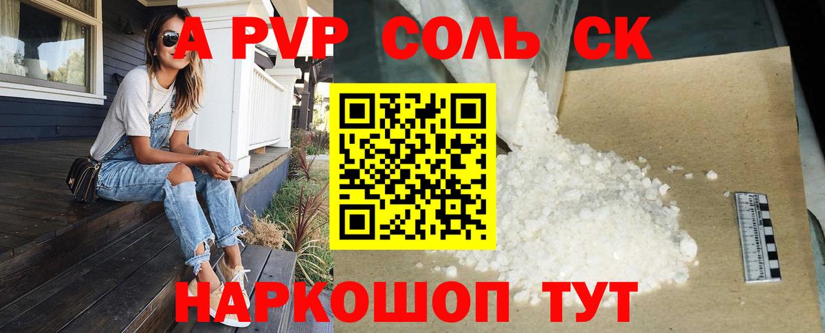 Alfa_PVP СК КРИС  Вход с VPN  Баксан  Alpha PVP СК  Alpha PVP крисы CK 
