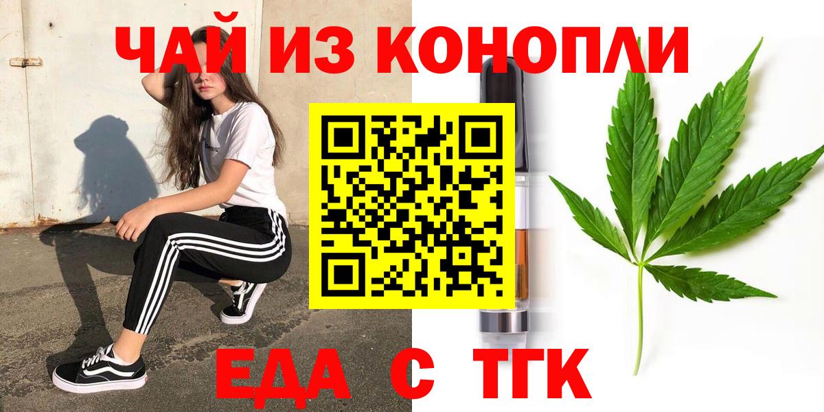 Печенье с ТГК конопля  Вход с VPN  Баксан 
