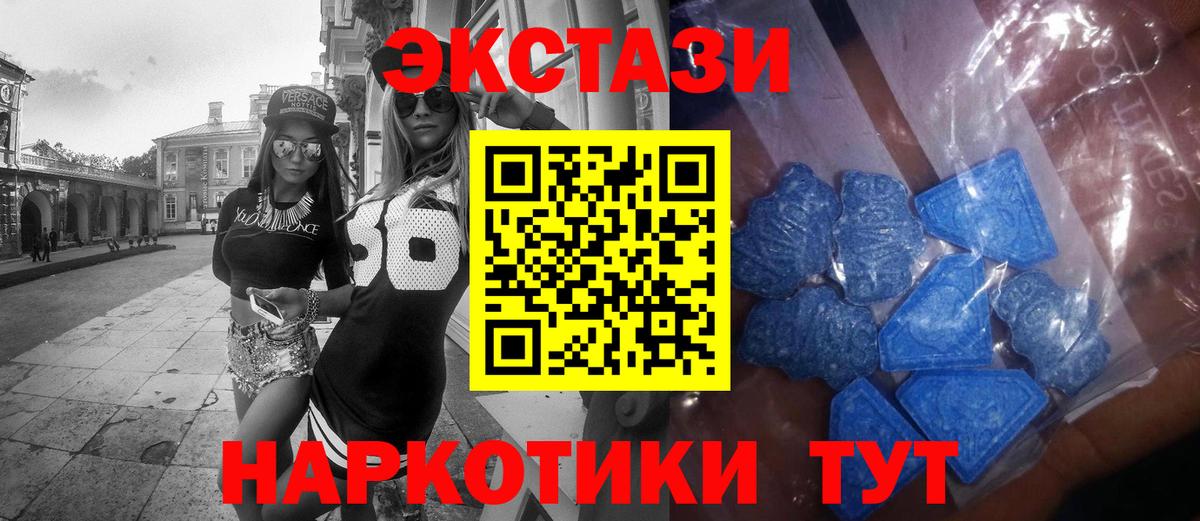 ЭКСТАЗИ  Экстази таблы  Ecstasy 300 mg  Вход с VPN  Баксан 