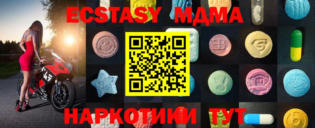 Ecstasy диски Баксан