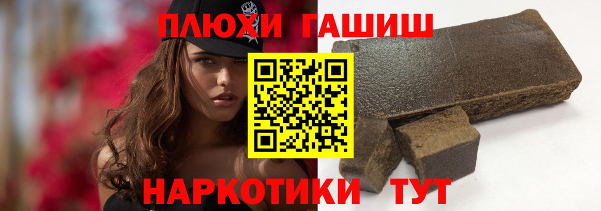 ГАШ хэш  Вход с VPN  Гашиш  ГАШ VHQ  Баксан 