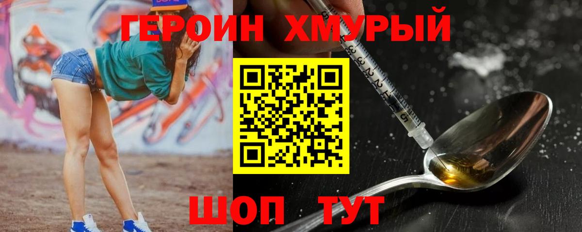 ГЕРОИН Афган  Вход с VPN  Баксан 