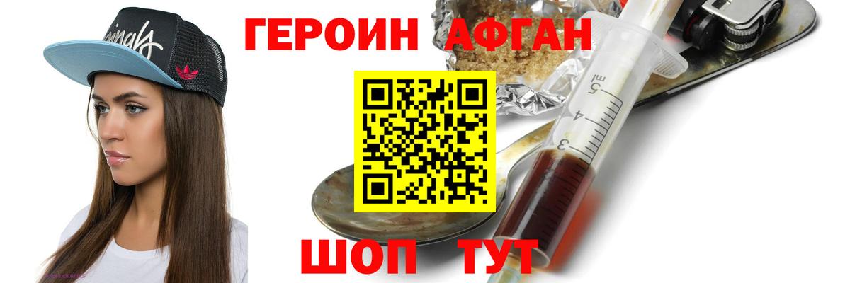 ГЕРОИН белый Баксан
