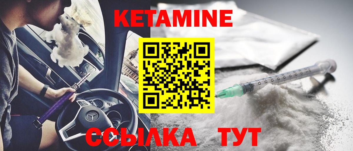 КЕТАМИН ketamine Баксан