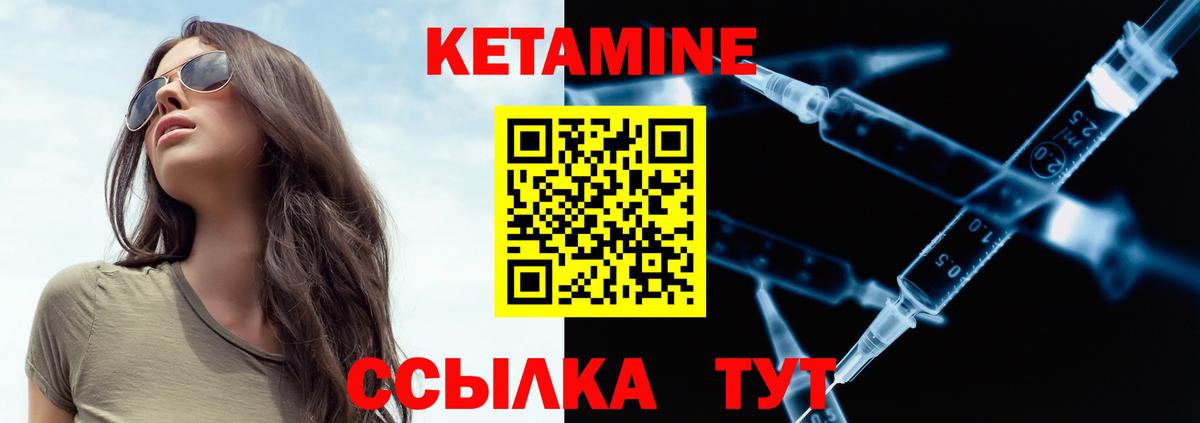 Баксан  КЕТАМИН VHQ  Вход с VPN 