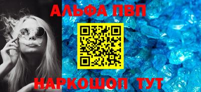 альфа пвп VHQ Аргун