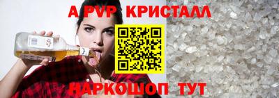 соль ск Апрелевка