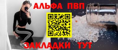 соль ск Апрелевка