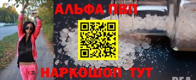 альфа пвп VHQ Аргун