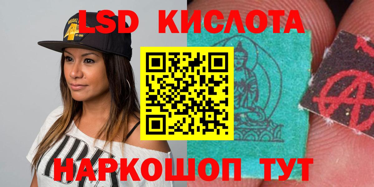 LSD-25 экстази ecstasy Баксан