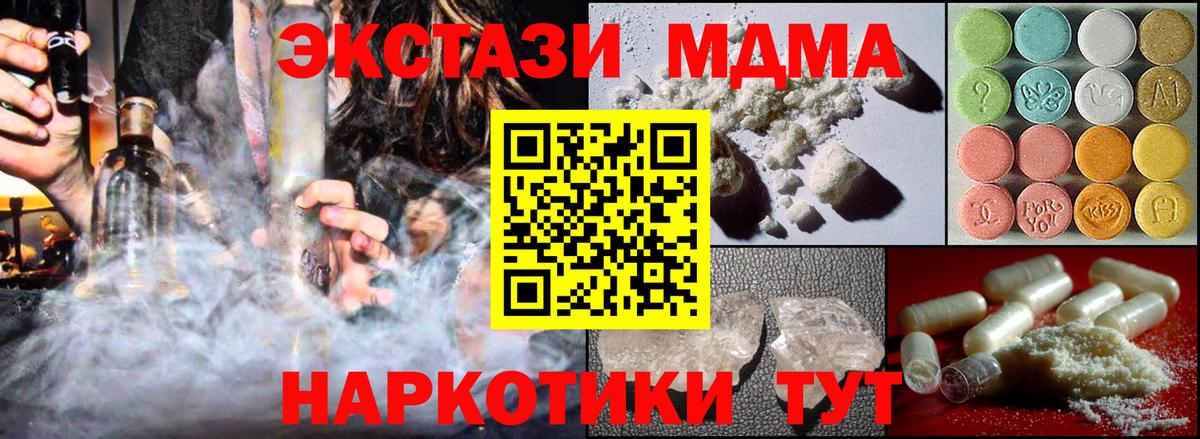 МДМА молли  МДМА молли  Баксан  Вход с VPN 