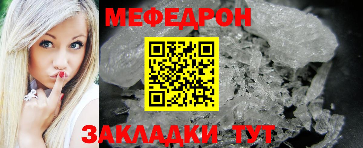 МЕФ кристаллы Баксан