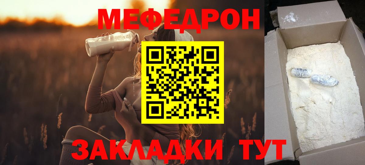 Мефедрон мука  Вход с VPN  Мефедрон  Мефедрон mephedrone  ОМГ ОМГ ТОР  Баксан 