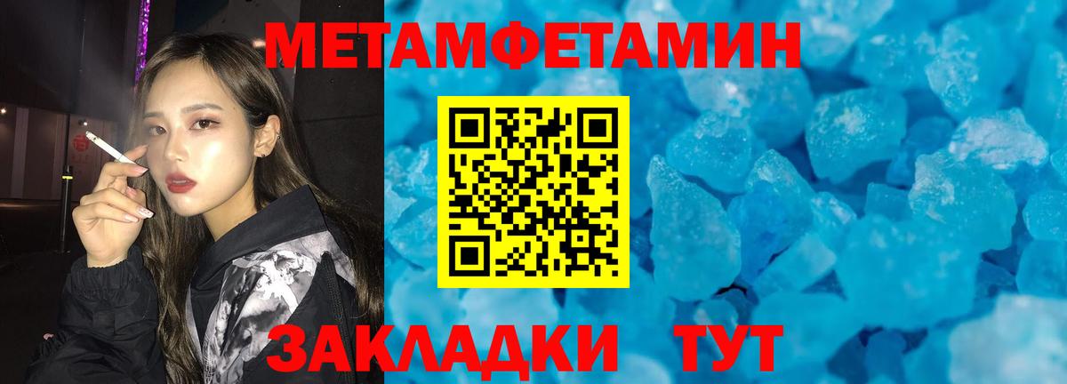 Баксан  Первитин  Вход с VPN  МЕТАМФЕТАМИН Methamphetamine 