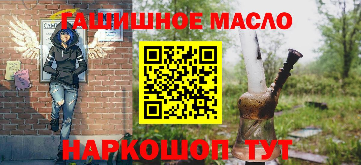 ТГК THC oil Баксан