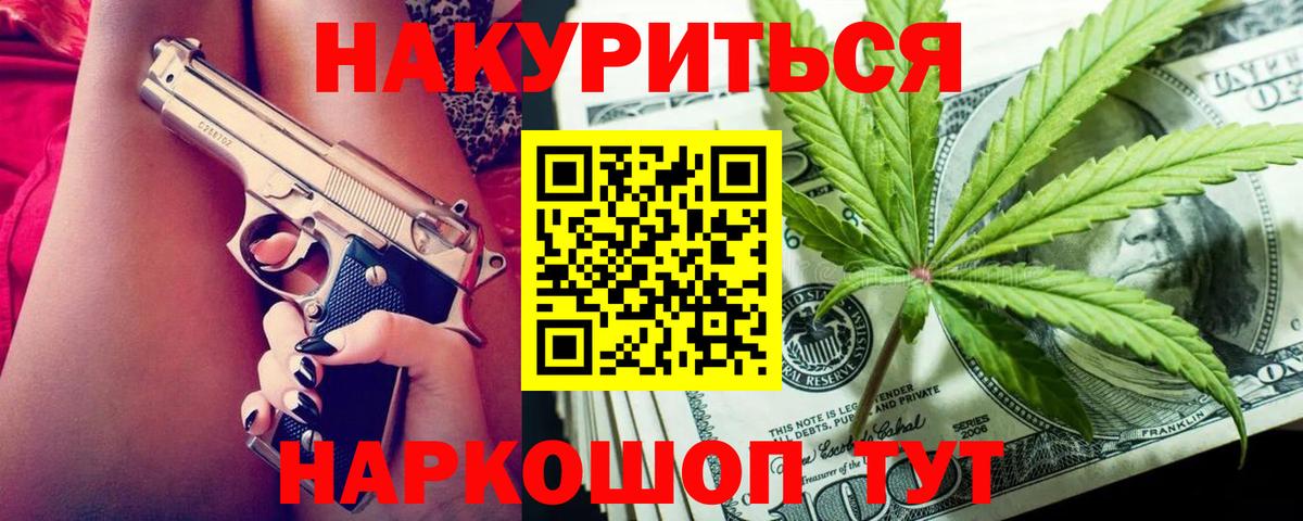 Канабис план  Канабис индика  Каннабис SATIVA & INDICA  Каннабис AK-47  Вход с VPN  Баксан 
